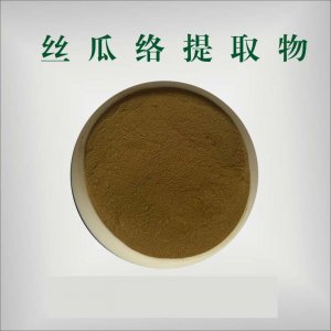 絲瓜絡(luò)提取物貼牌定制代加工