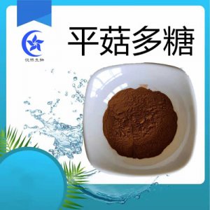 平菇多糖貼牌OEM/ODM