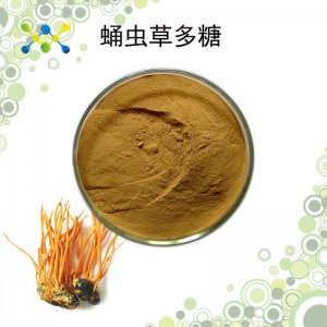 蛹蟲草多糖貼牌定制代加工