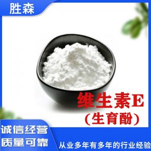 維生素eOEM代加工