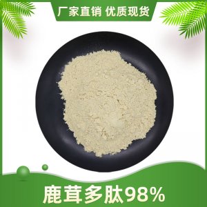 鹿茸多肽98%貼牌定制代加工