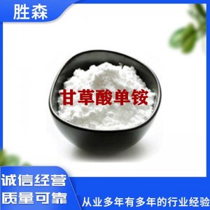 甘草酸單銨代加工貼牌OEM/ODM