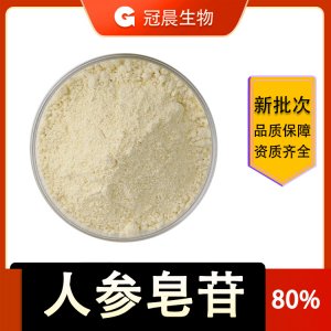 人參提取物貼牌定制代加工