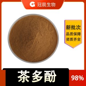 茶葉提取物代加工貼牌OEM/ODM