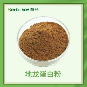 (慧科)地龍蛋白粉貼牌定制代加工