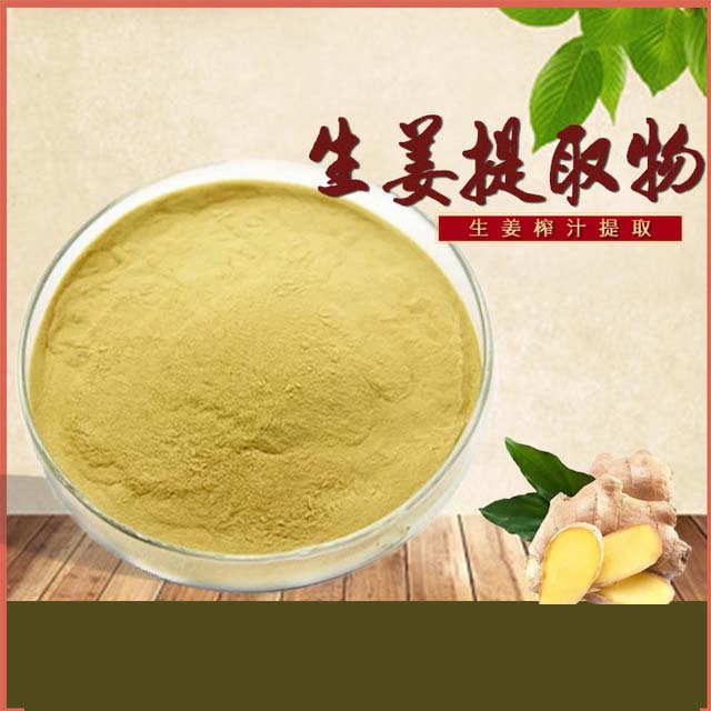 生姜汁粉貼牌代加工,見證生產(chǎn)過(guò)程