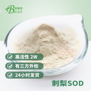 刺梨提取物OEM代加工