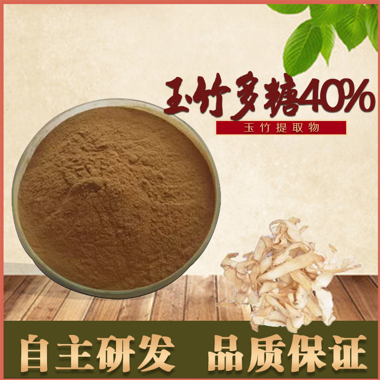 玉竹多糖哪里有代加工-專業(yè)玉竹多糖oem代加工實(shí)力大廠