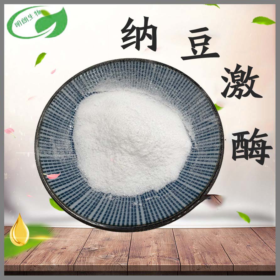 代加工貼牌納豆激酶納豆激酶全國統(tǒng)一代加工