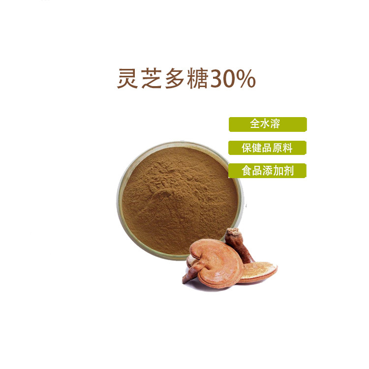 靈芝提取物OEM代加工,源頭廠家產(chǎn)品豐富，可獨(dú)立定制