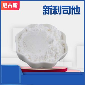 新利司他貼牌定制代加工