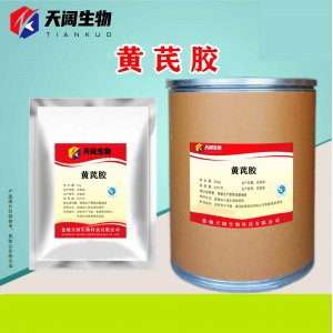 黃芪膠貼牌OEM/ODM 黃芪膠貼牌OEM/ODM