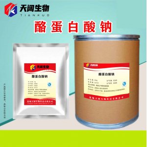 酪蛋白酸鈉OEM/ODM代加工