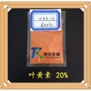 葉黃素微囊粉可OEM/ODM代工 葉黃素微囊粉可OEM/ODM代工