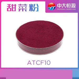 甜菜粉OEM/ODM代加工