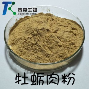 牡蠣肉粉OEM/ODM定制代加工 牡蠣肉粉OEM/ODM定制代加工