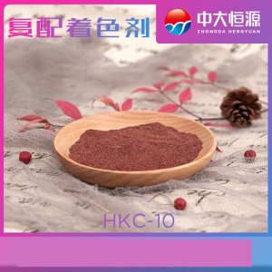 復配著色劑OEM/ODM定制代加工