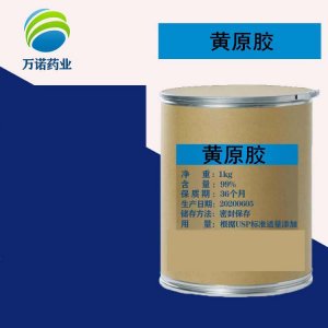 黃原膠代加工貼牌OEM/ODM 黃原膠代加工貼牌OEM/ODM