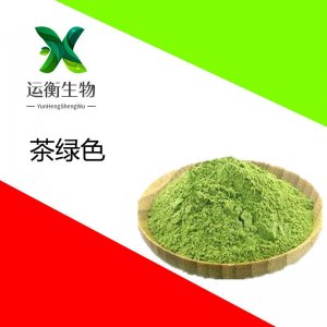 茶綠色素OEM代加工 茶綠色素OEM代加工