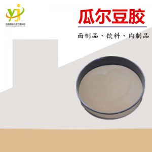瓜爾豆膠貼牌OEM/ODM 瓜爾豆膠貼牌OEM/ODM
