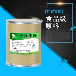 甜味劑低聚果糖貼牌OEM/ODM 甜味劑低聚果糖貼牌OEM/ODM
