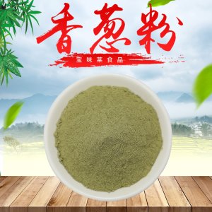 香蔥粉OEM/ODM定制代加工 香蔥粉OEM/ODM定制代加工