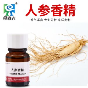 人參香精OEM代加工 人參香精OEM代加工