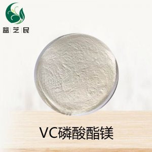 VC磷酸酯鎂可OEM/ODM代工