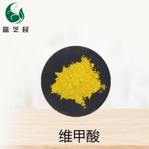 維生素A酸代加工貼牌OEM/ODM