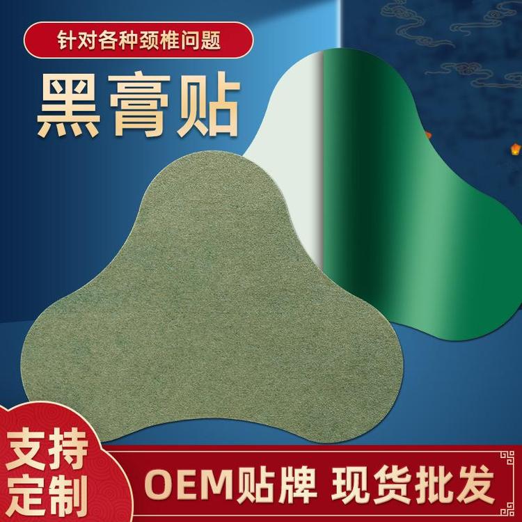 賢信堂艾草貼OEM代加工,專為電商、直播、直銷企業(yè)提供服務(wù)