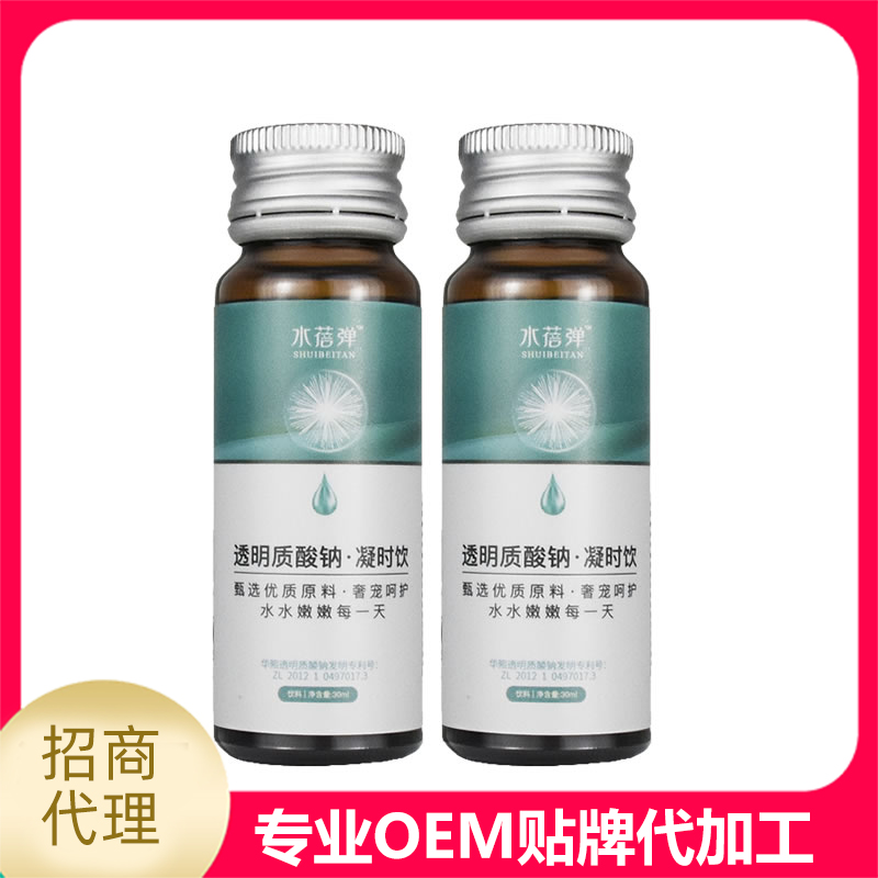 透明質(zhì)酸鈉凝時(shí)飲代加工,快速出貨性?xún)r(jià)比極高