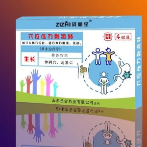 推拿生長貼貼牌OEM/ODM 推拿生長貼貼牌OEM/ODM