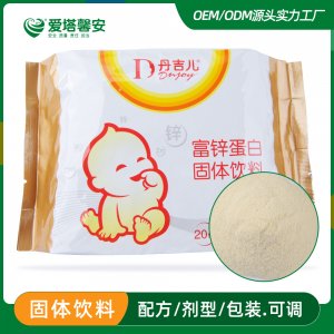 廣東愛塔馨安生物科技有限公司