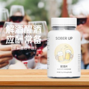 醒酒片OEM/ODM代加工 醒酒片OEM/ODM代加工