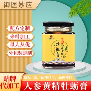 黃精牡蠣膏滋膏方OEM/ODM代加工