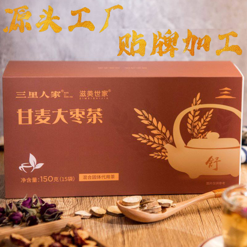 甘麥大棗茶oem貼牌代加工,現(xiàn)在知道還不晚