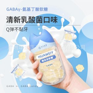 γ-氨基丁酸軟糖代加工貼牌OEM/ODM
