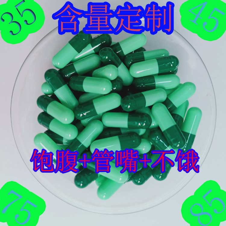 強效飽腹感膠囊代加工|我負責加工生產(chǎn),你來提供制作配方!