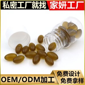 女性高潮丸緊潤丹OEM 婦科私處護理保養(yǎng)清宮私密緊潤膠囊代加工貼牌OEM/ODM