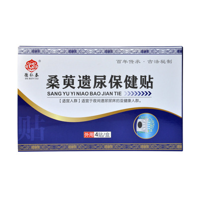 十余載堅(jiān)守技術(shù)創(chuàng)新,小兒貼遺尿貼蜂蜜膏貼牌代加工打造行業(yè)標(biāo)桿