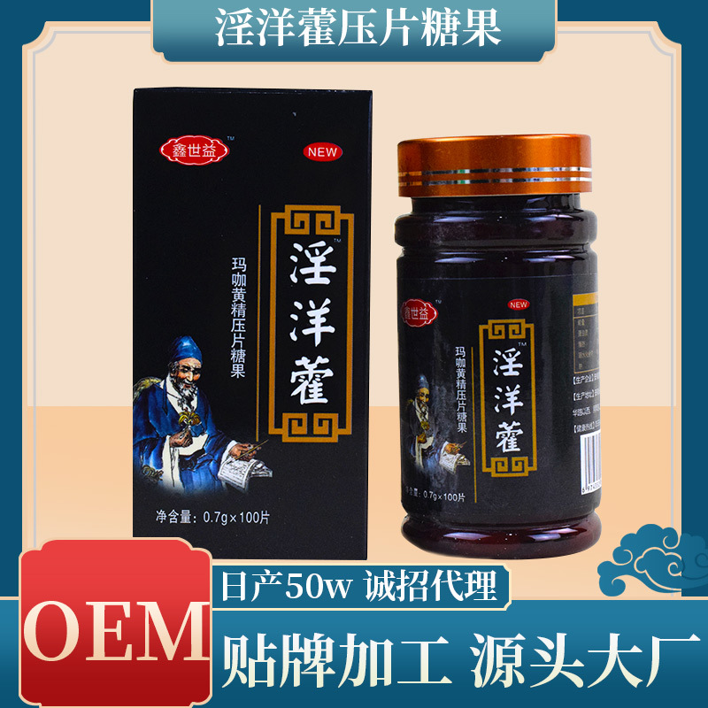 瑪咖黃精壓片糖果怎么加工?一起來看看瑪咖黃精壓片糖果代加工廠生產(chǎn)全過程