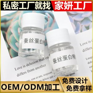 女性蠶絲蛋白精華 婦科私處粉嫩按摩護理涂抹身體精華油oem加工廠貼牌OEM/ODM