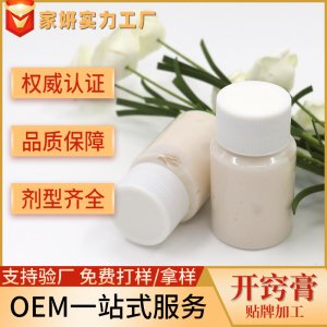 開竅膏oem 開竅膏代加工婦科女性私處護(hù)理修護(hù)開竅膏消字號(hào)貼牌OEM/ODM