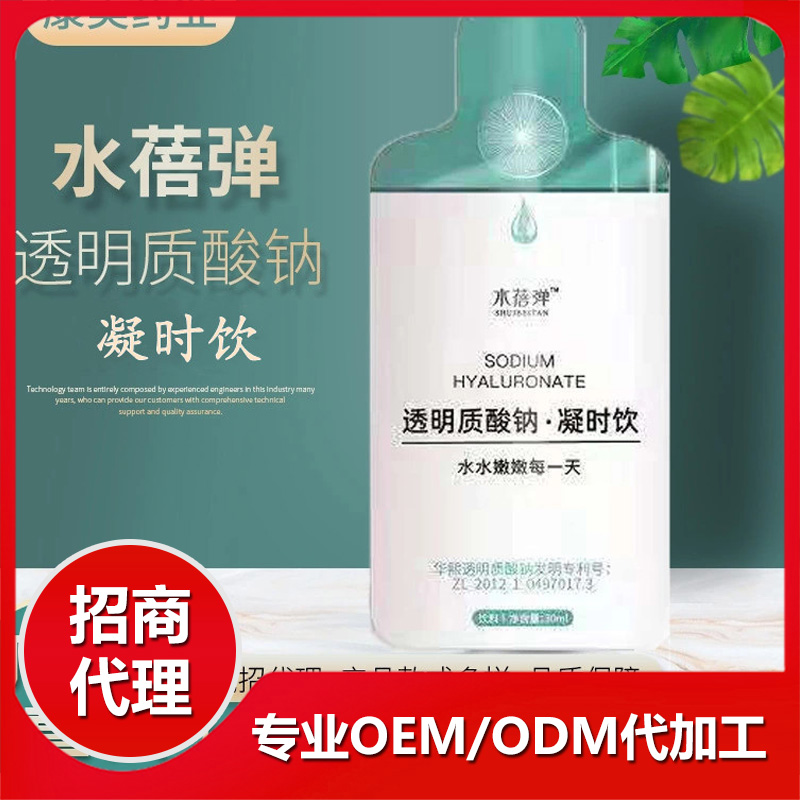 十余載堅(jiān)守技術(shù)創(chuàng)新,透明質(zhì)酸鈉玻尿酸口服液貼牌代加工打造行業(yè)標(biāo)桿