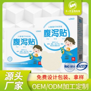 蘇州十一方生物科技有限公司