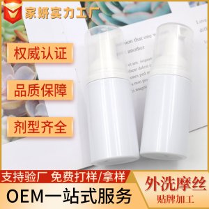 女神慕斯泡泡外洗摩絲oem 婦科保養(yǎng)洗液清潔消字號貼牌代加工廠家OEM/ODM代加工