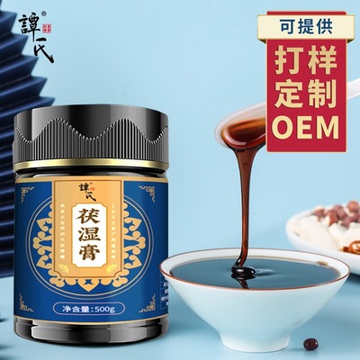 茯苓茯濕膏oem貼牌代工工廠深耕茯苓茯濕膏市場多年,品質(zhì)好,價格優(yōu)
