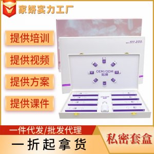 女性私處修護(hù)套盒 滋養(yǎng)膠囊婦科私處護(hù)理清潔保養(yǎng)美容院套盒現(xiàn)貨可OEM/ODM代工