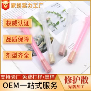 私密修復(fù)散膠囊oem 女性私處護(hù)理宮頸 婦科膠囊推管式糜爛粉加工可OEM/ODM代工