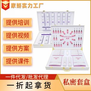 私密緊潤(rùn)丹美容院女性私處補(bǔ)水緊潤(rùn)修護(hù)私密保養(yǎng)清潔凝膠套盒批發(fā)可OEM/ODM代工